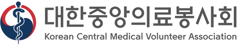 대한중앙의료봉사회
