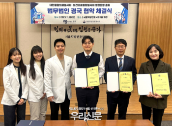 대한중앙의료봉사회 통합 관련 보도 이미지