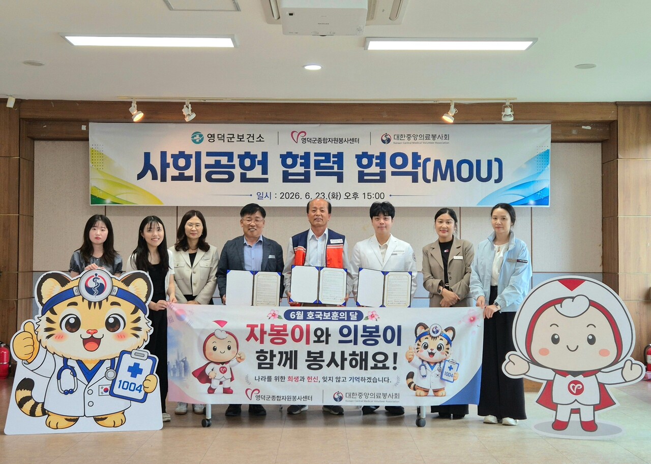 영덕 민관 의료협력 협약 현장